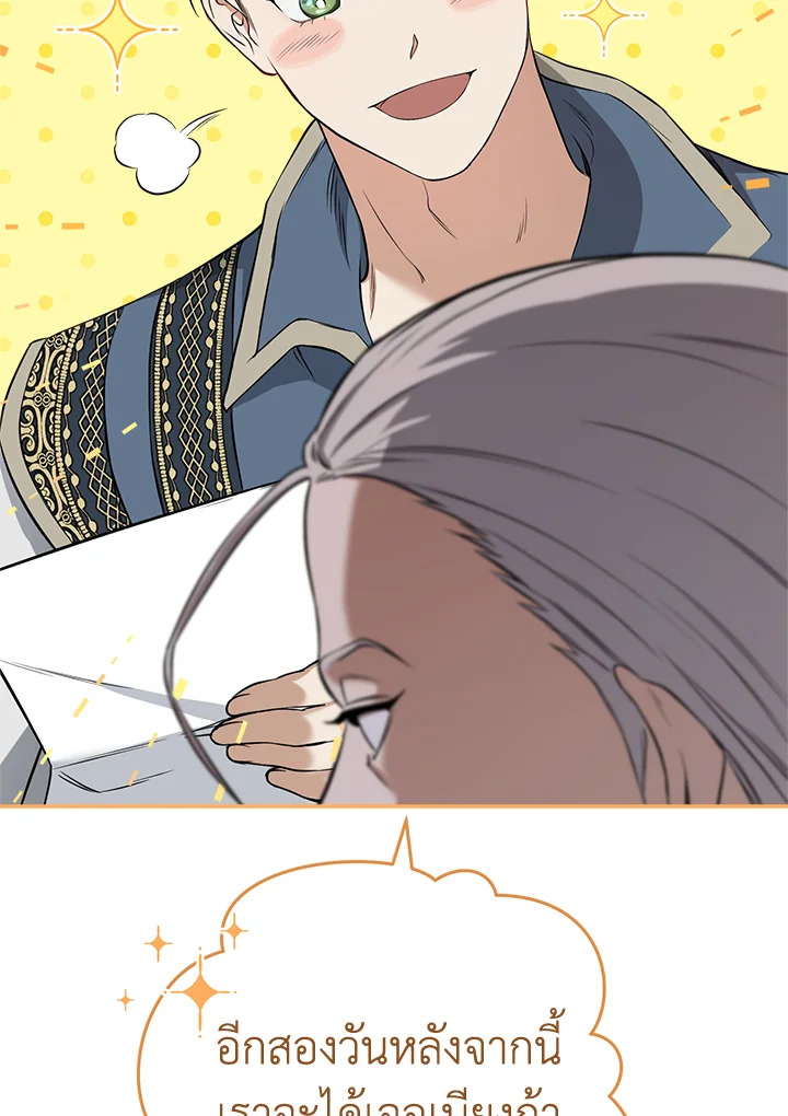 Marriage of Convenience 25 125